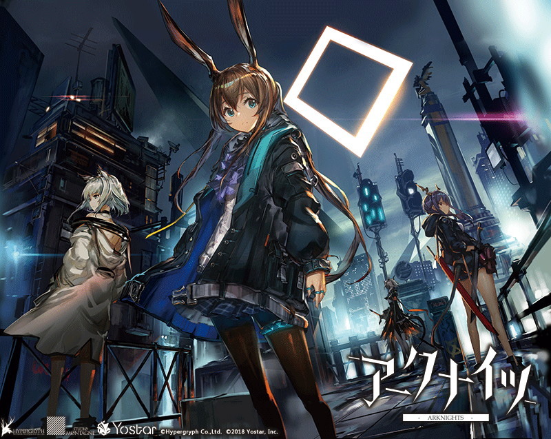 明日方舟